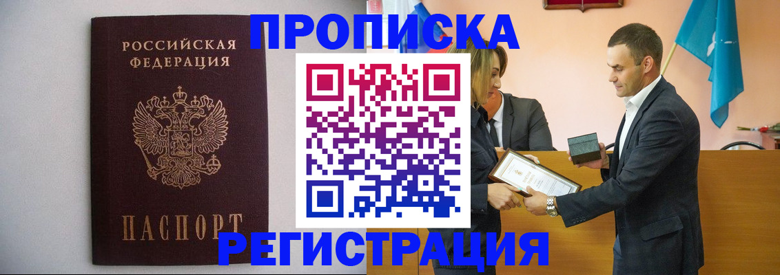 временная регистрация гарантия в Онеге
