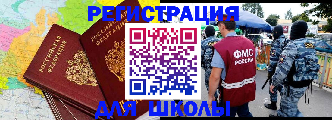 временная регистрация адрес в Онеге