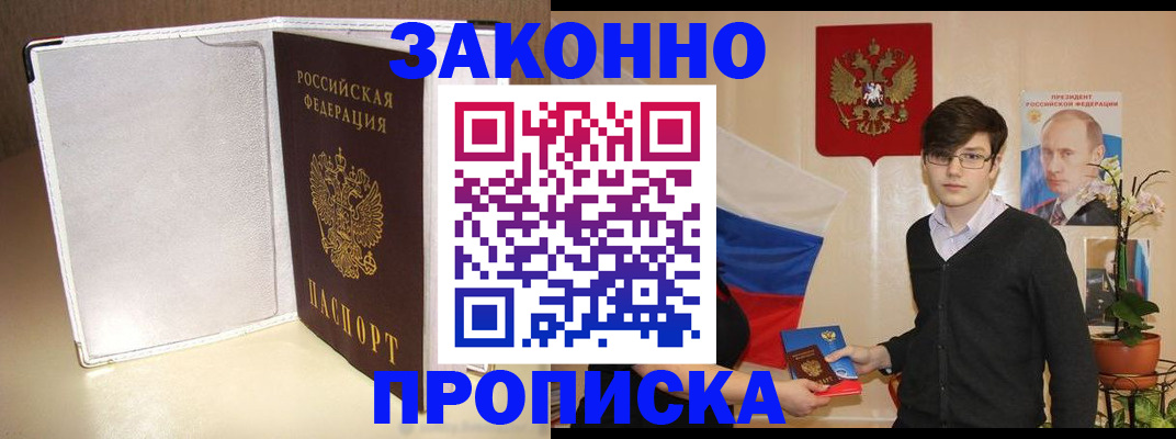 временная регистрация поиск в Онеге