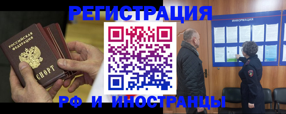 временная регистрация купить в Онеге