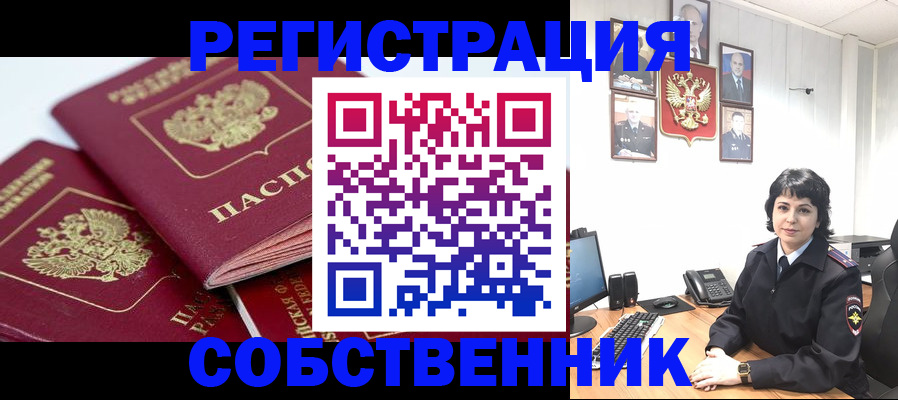 прописка иностранных граждан в Онеге