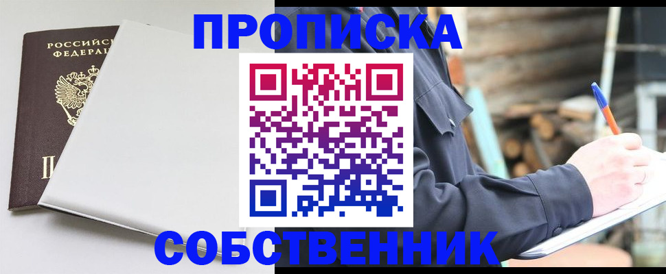 временная регистрация недорого в Онеге